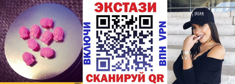 Купить закладки  Грозный  ЭКСТАЗИ 99% 