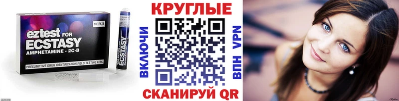 ЭКСТАЗИ MDMA Грозный